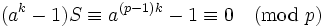 (a^k-1)S \equiv a^{(p-1)k} - 1 \equiv 0 \pmod p