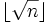 \lfloor \sqrt{n}\rfloor\,